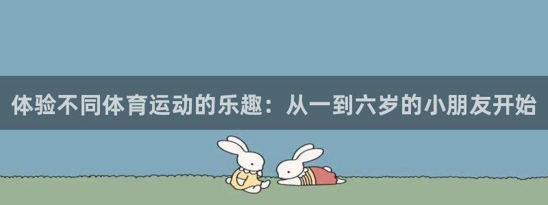 MK体育官网下载平台注册要钱吗是真的吗：体验不同体育运动的乐