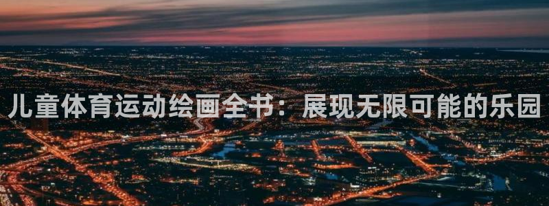 海南MK体育官网下载