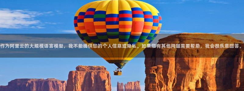MK体育官方正版app科技:作为阿里云的大规模语言模型,我不